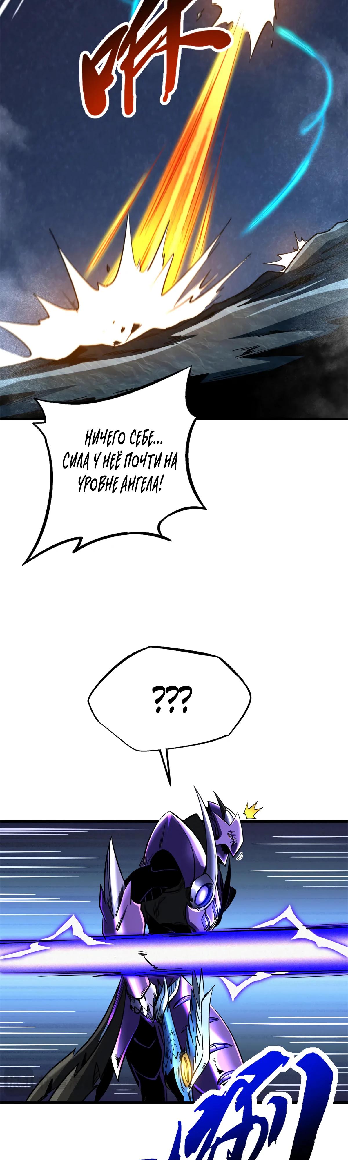 Read Ген Супербога RU Manga Online