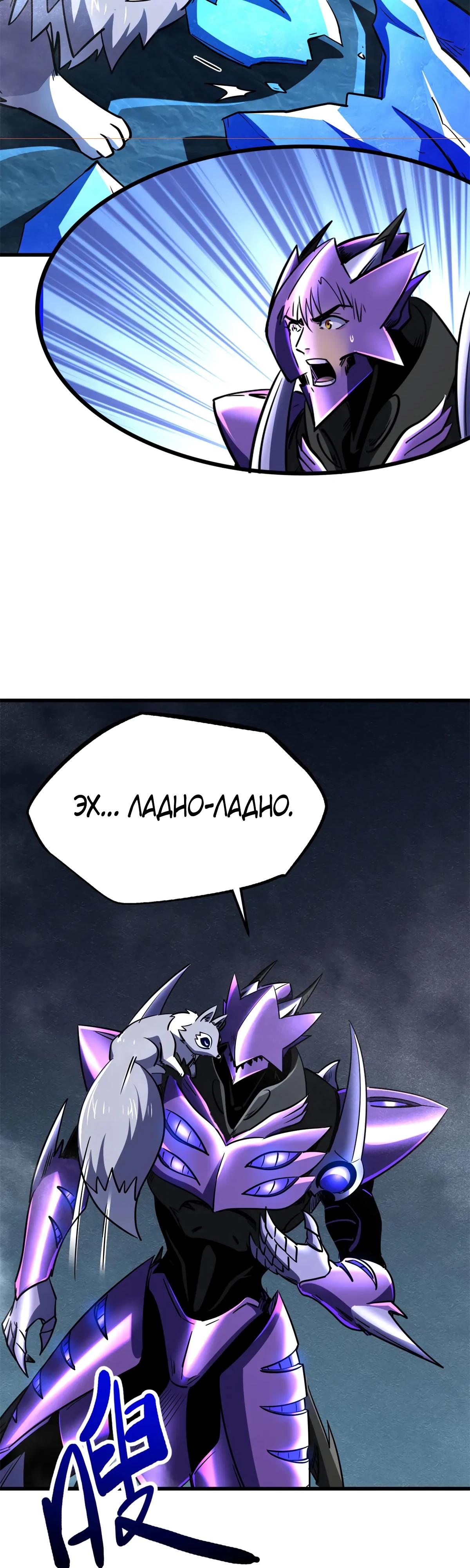 Read Ген Супербога RU Manga Online