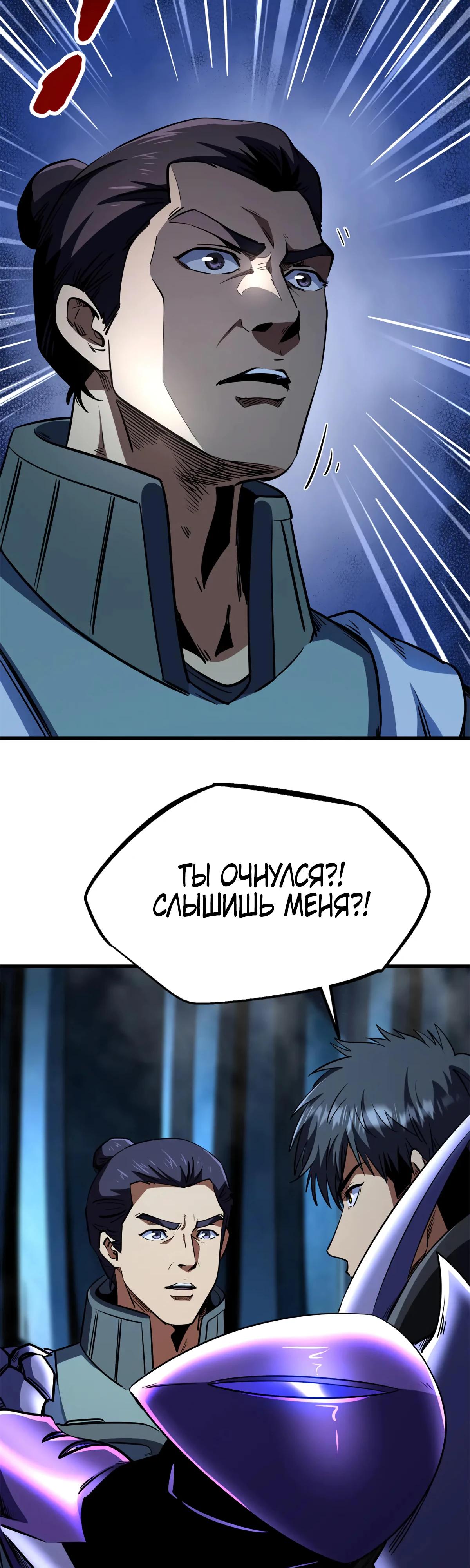 Read Ген Супербога RU Manga Online