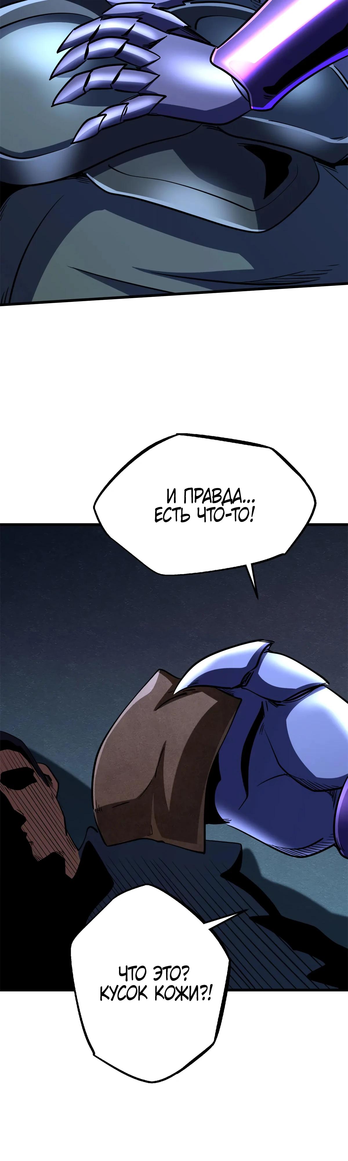 Read Ген Супербога RU Manga Online