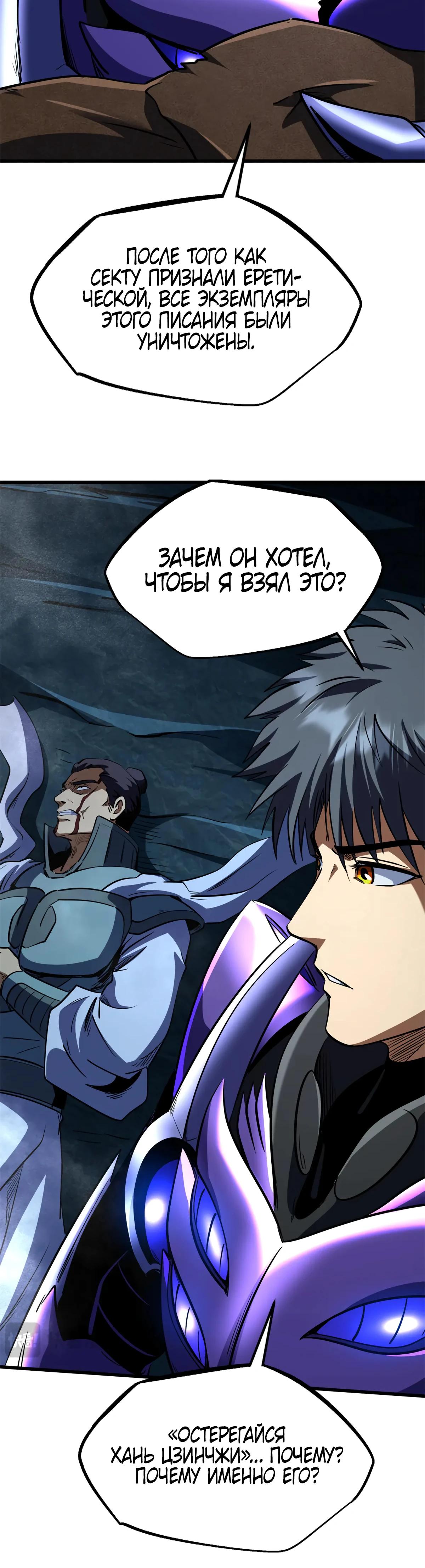 Read Ген Супербога RU Manga Online