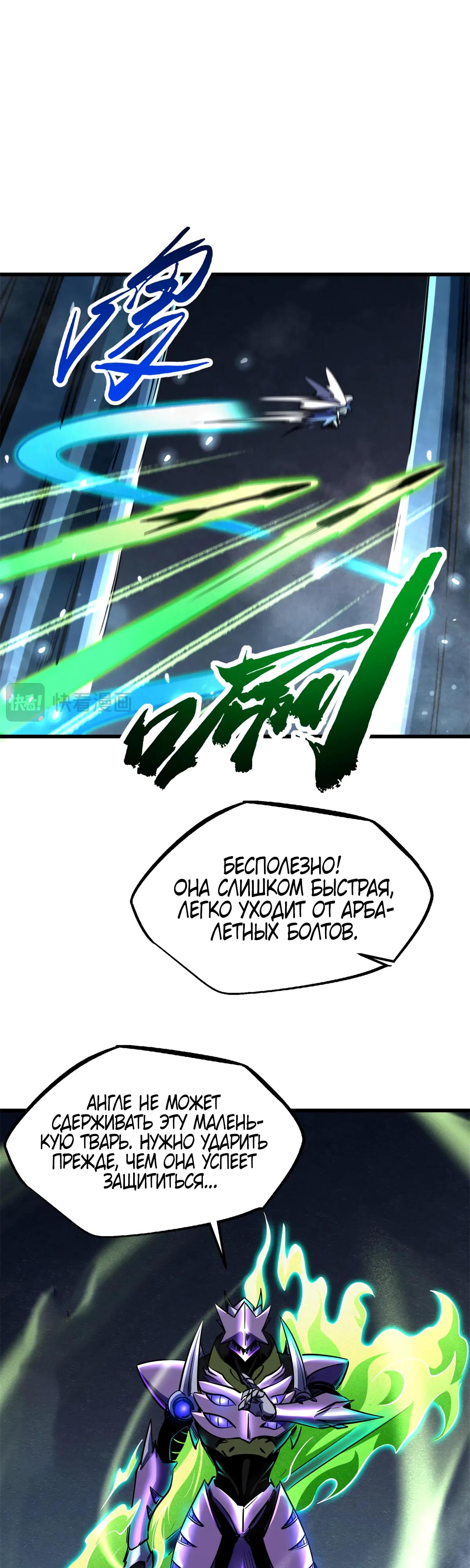 Read Ген Супербога RU Manga Online