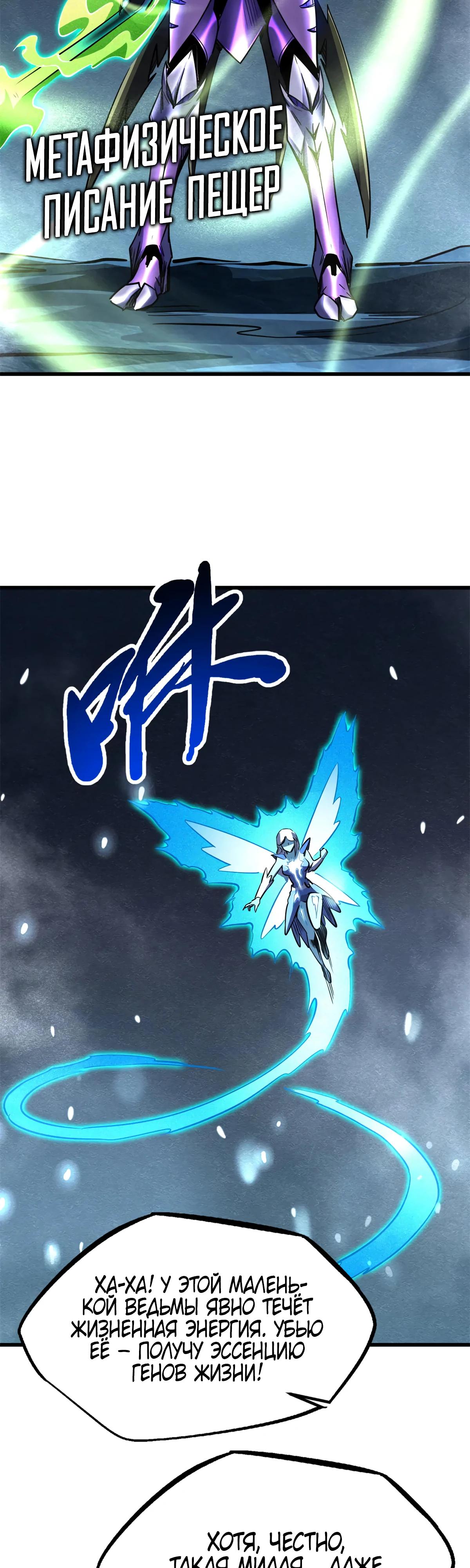 Read Ген Супербога RU Manga Online