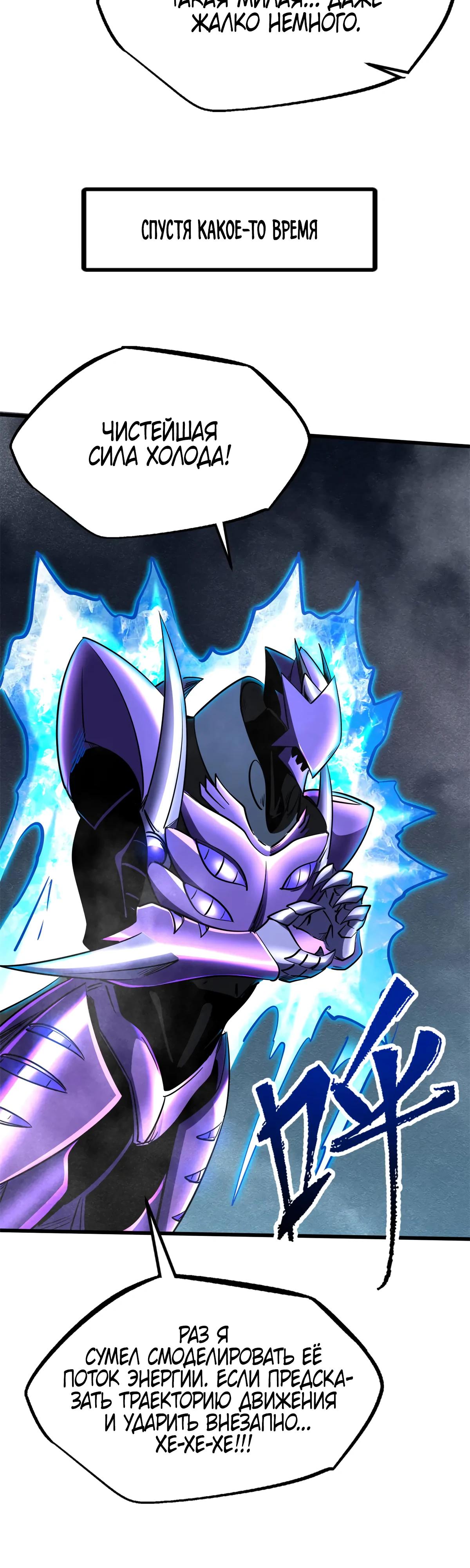 Read Ген Супербога RU Manga Online