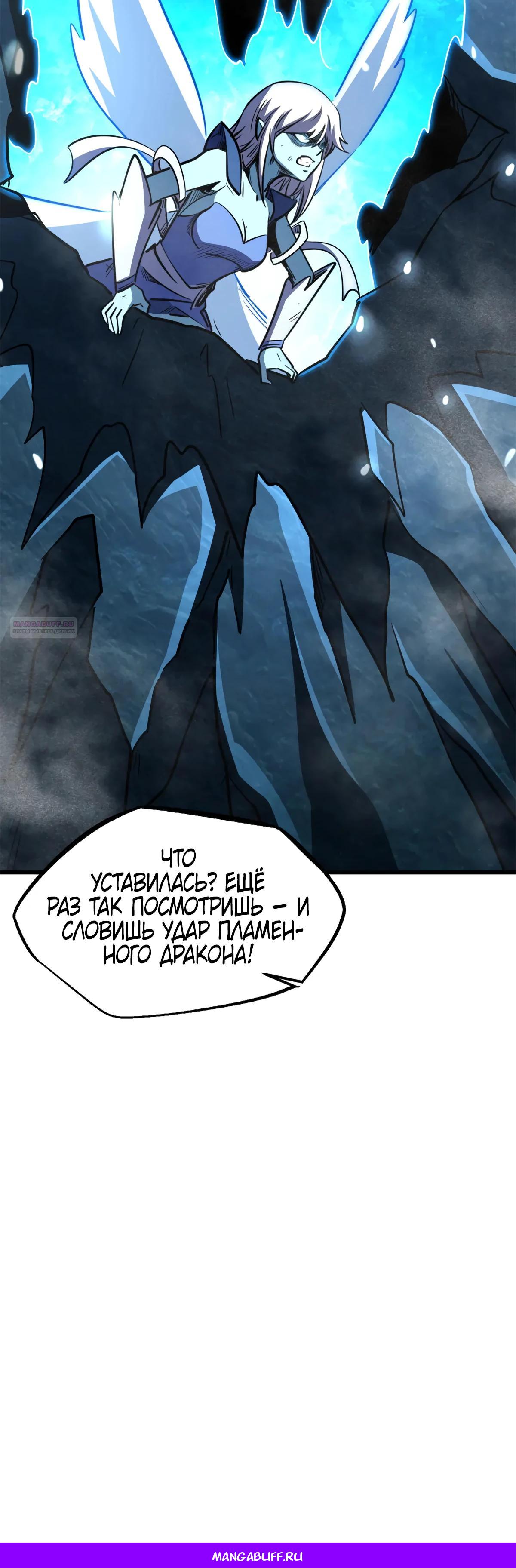 Read Ген Супербога RU Manga Online