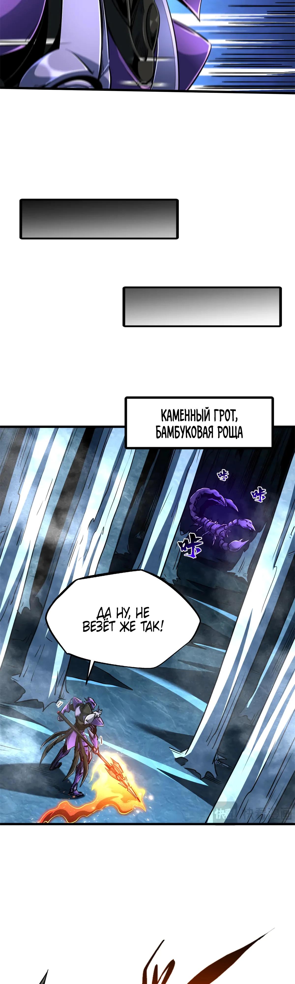 Read Ген Супербога RU Manga Online