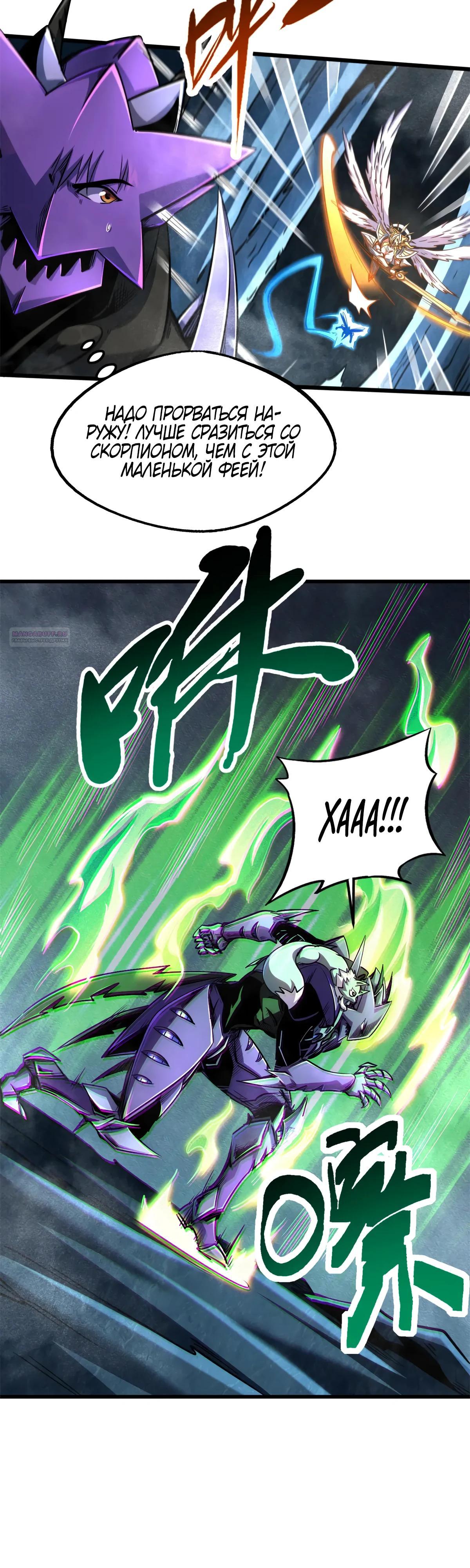 Read Ген Супербога RU Manga Online