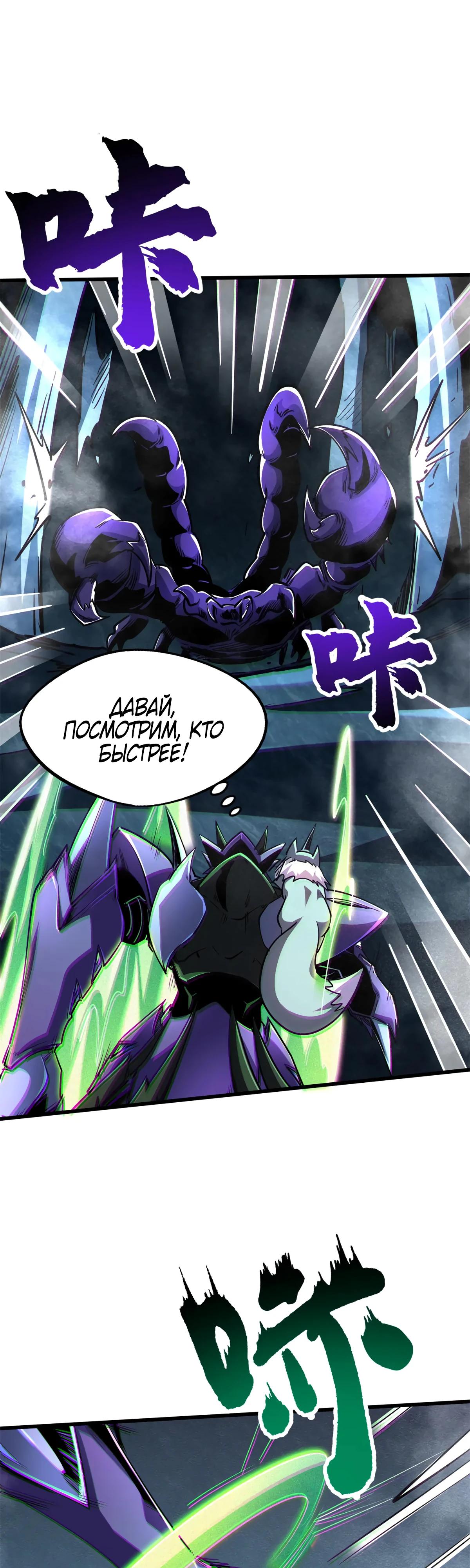 Read Ген Супербога RU Manga Online