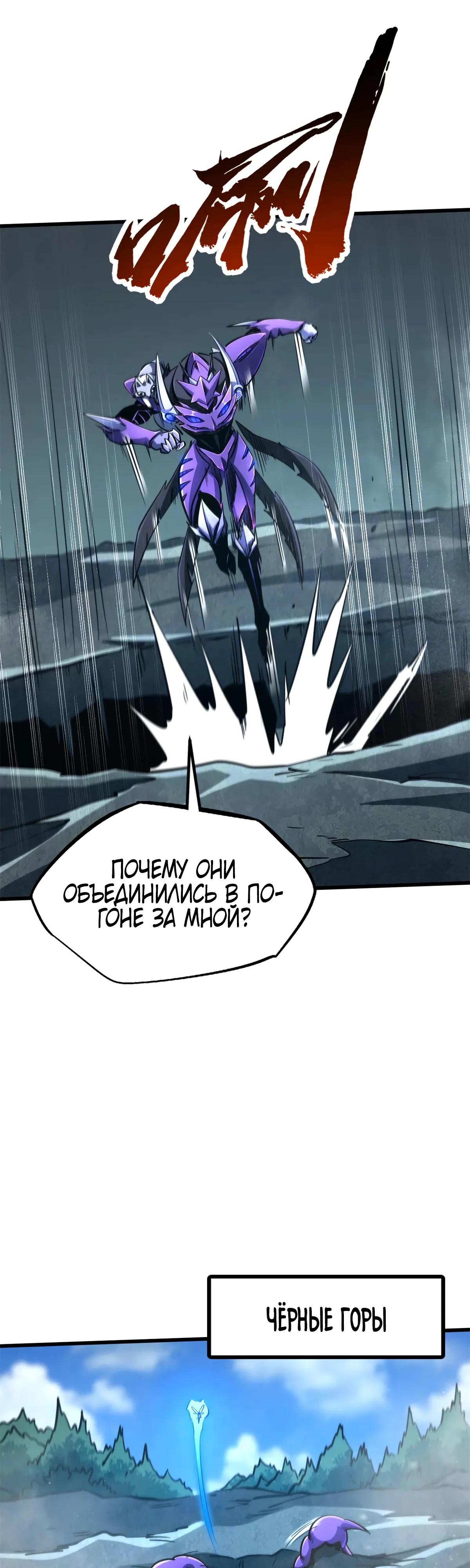 Read Ген Супербога RU Manga Online