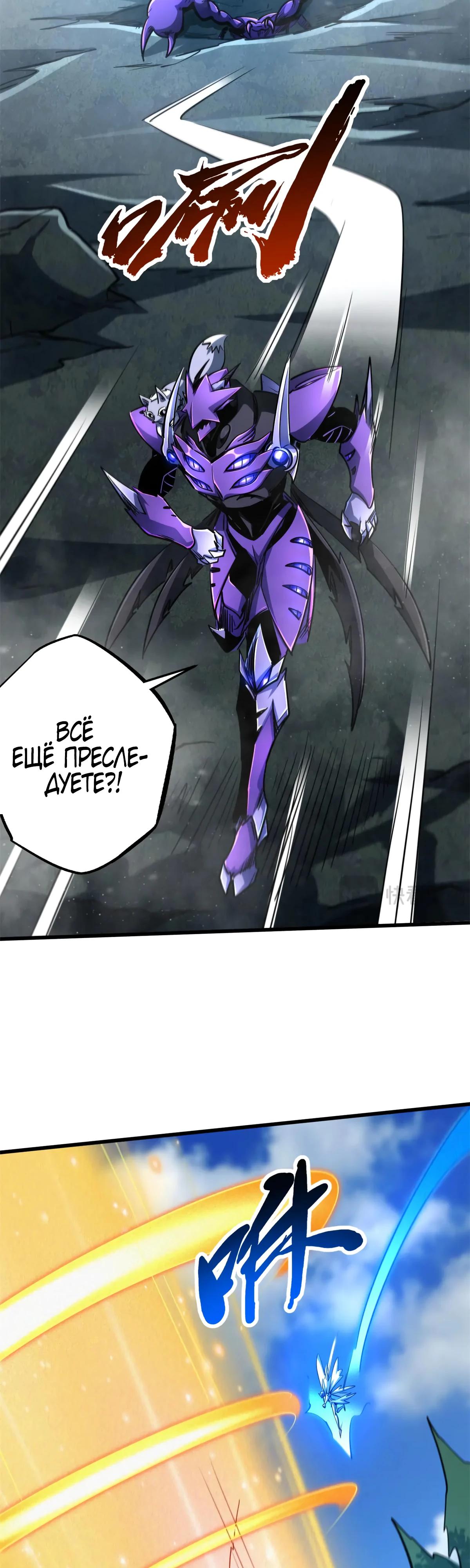 Read Ген Супербога RU Manga Online