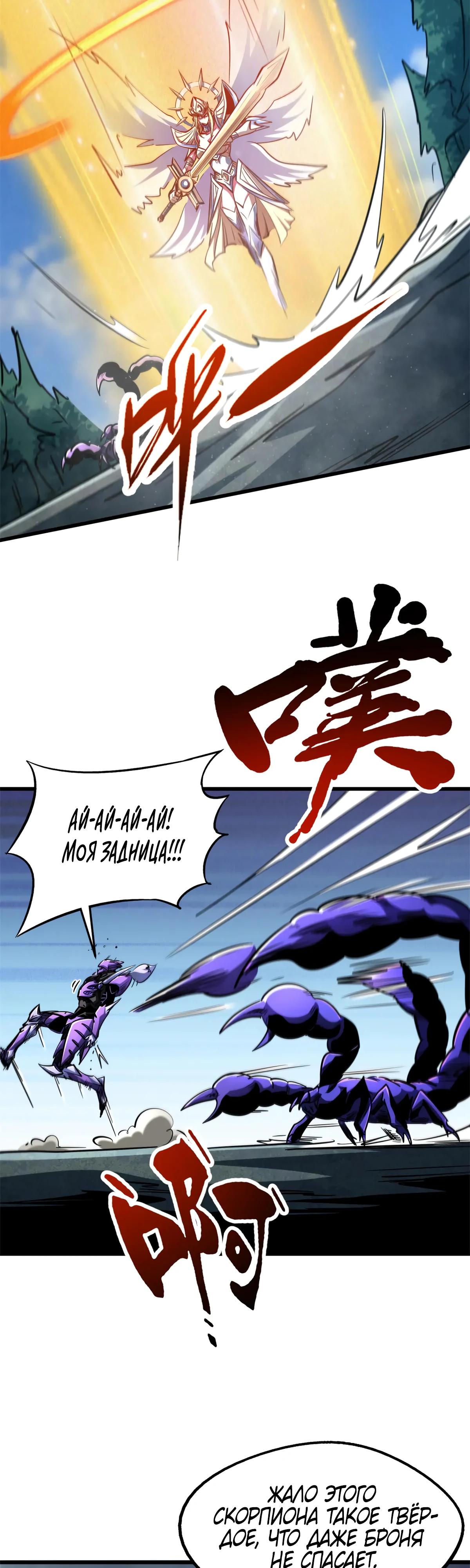 Read Ген Супербога RU Manga Online