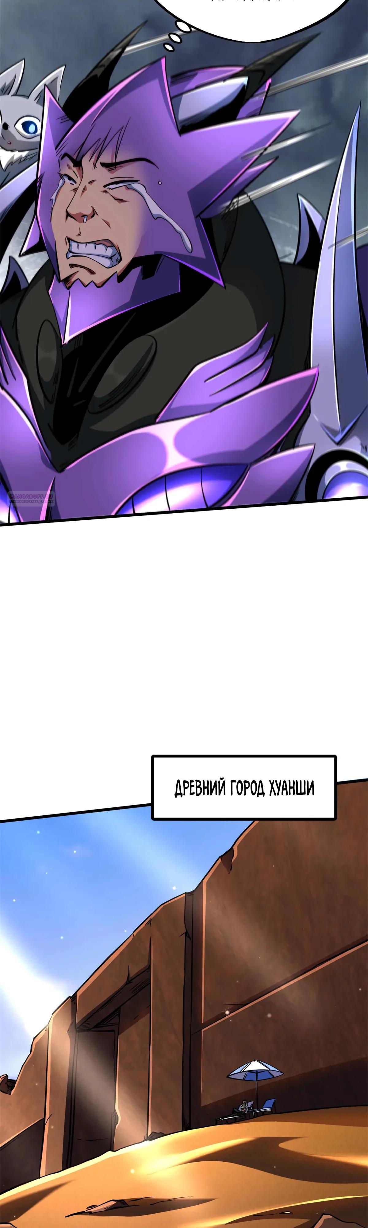 Read Ген Супербога RU Manga Online