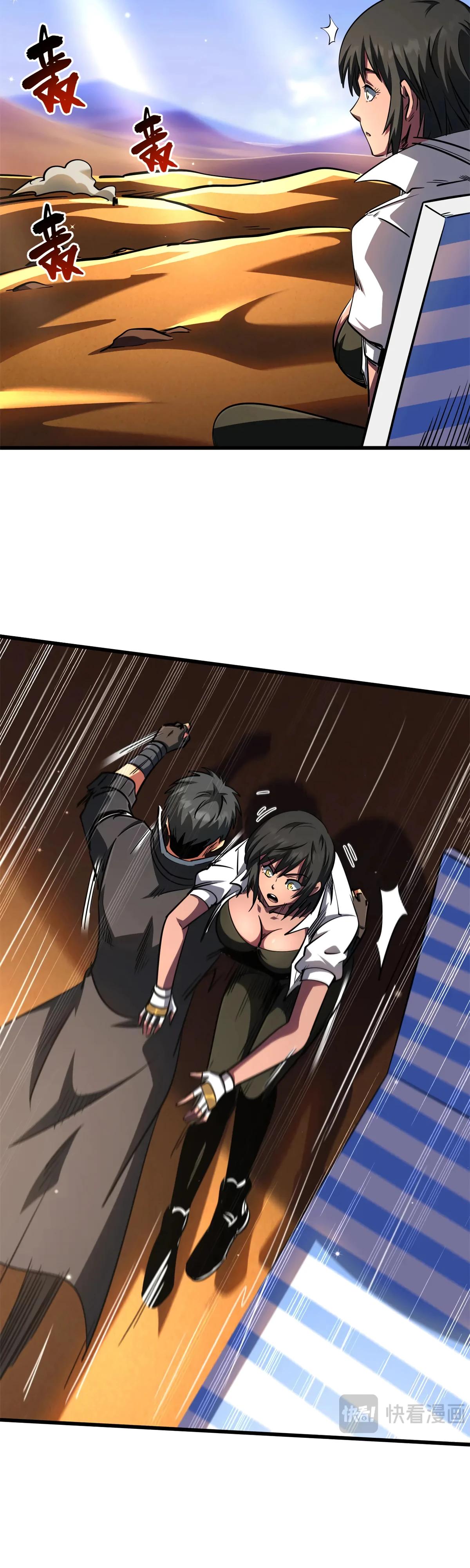 Read Ген Супербога RU Manga Online