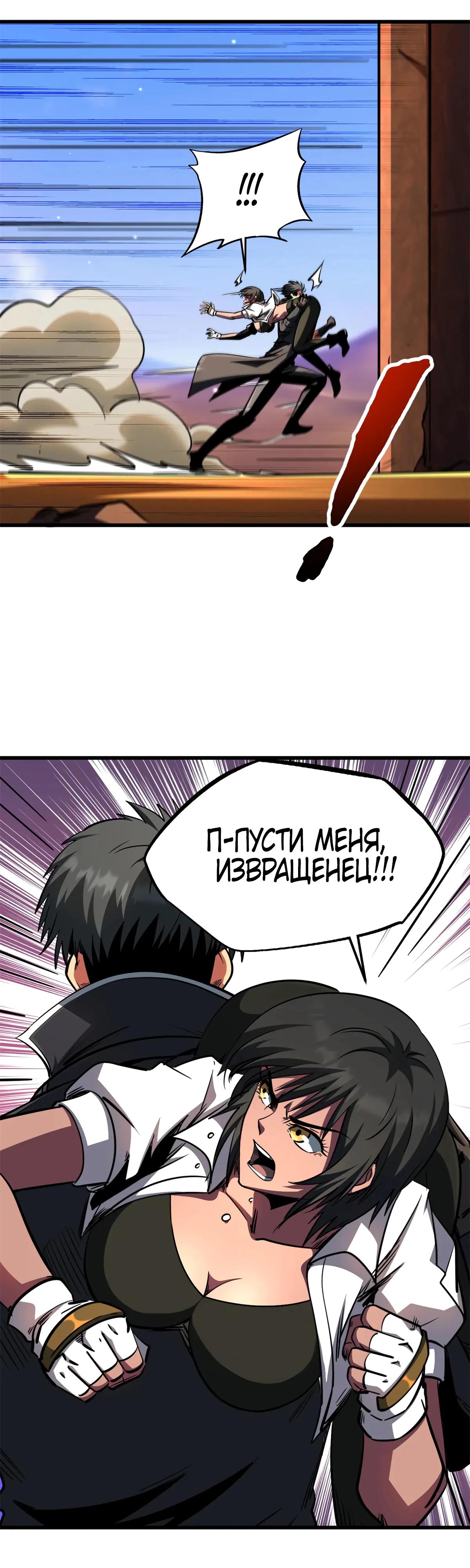Read Ген Супербога RU Manga Online