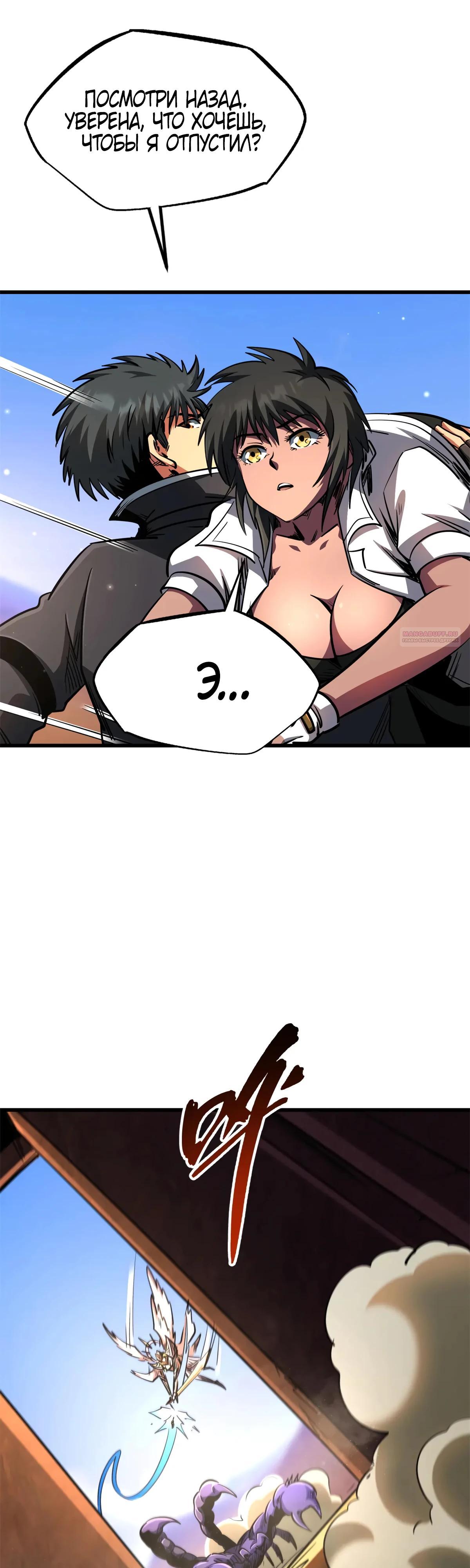 Read Ген Супербога RU Manga Online