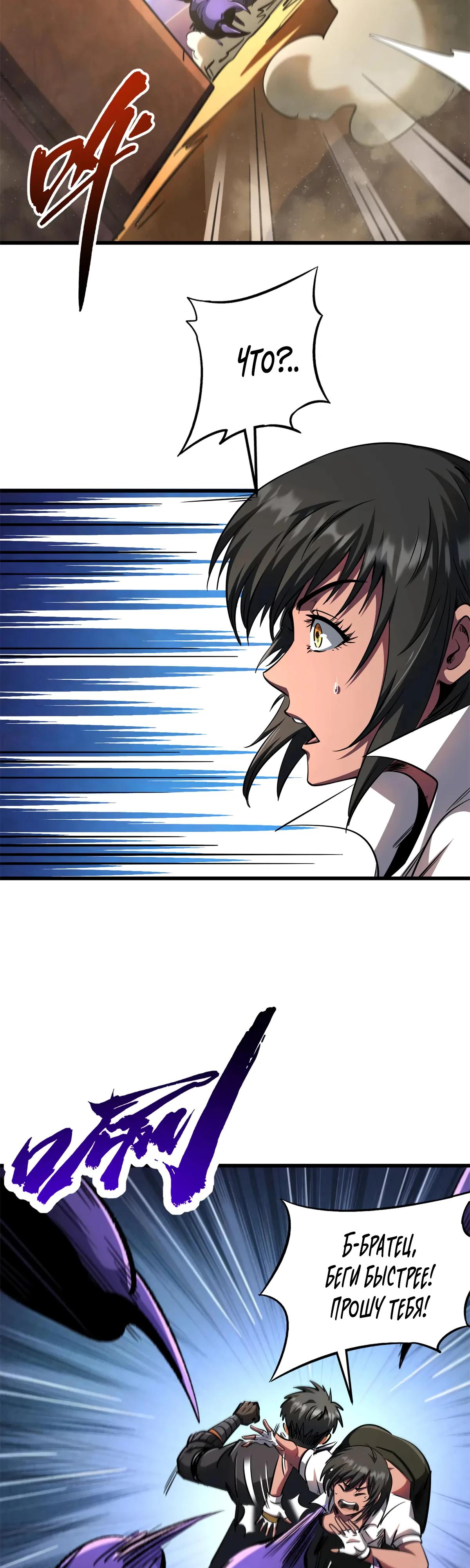 Read Ген Супербога RU Manga Online