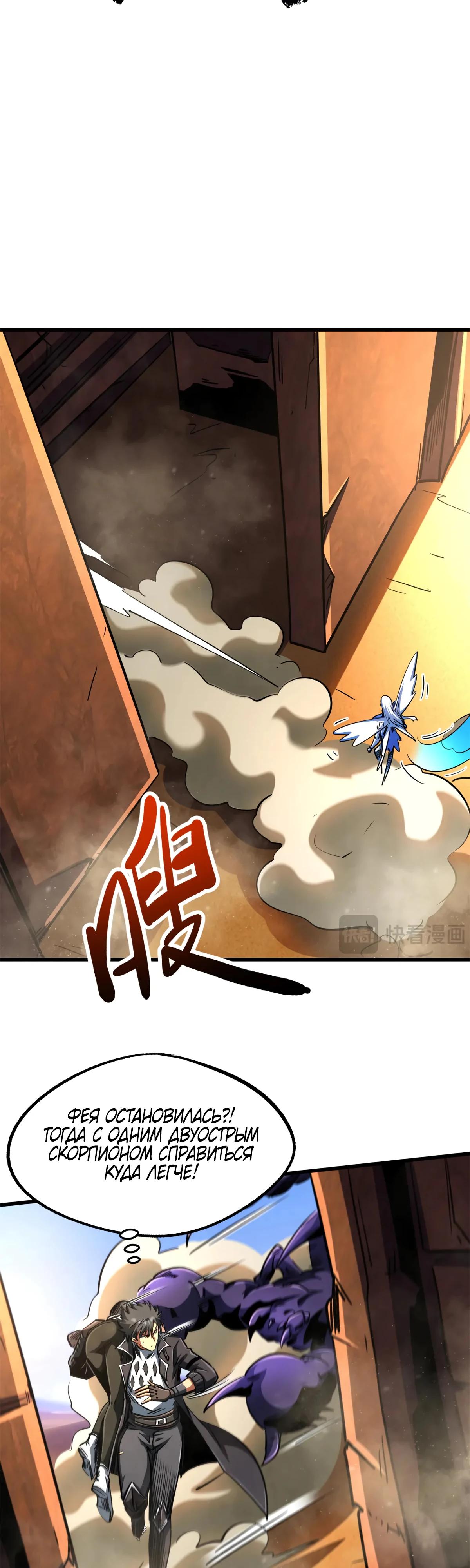 Read Ген Супербога RU Manga Online