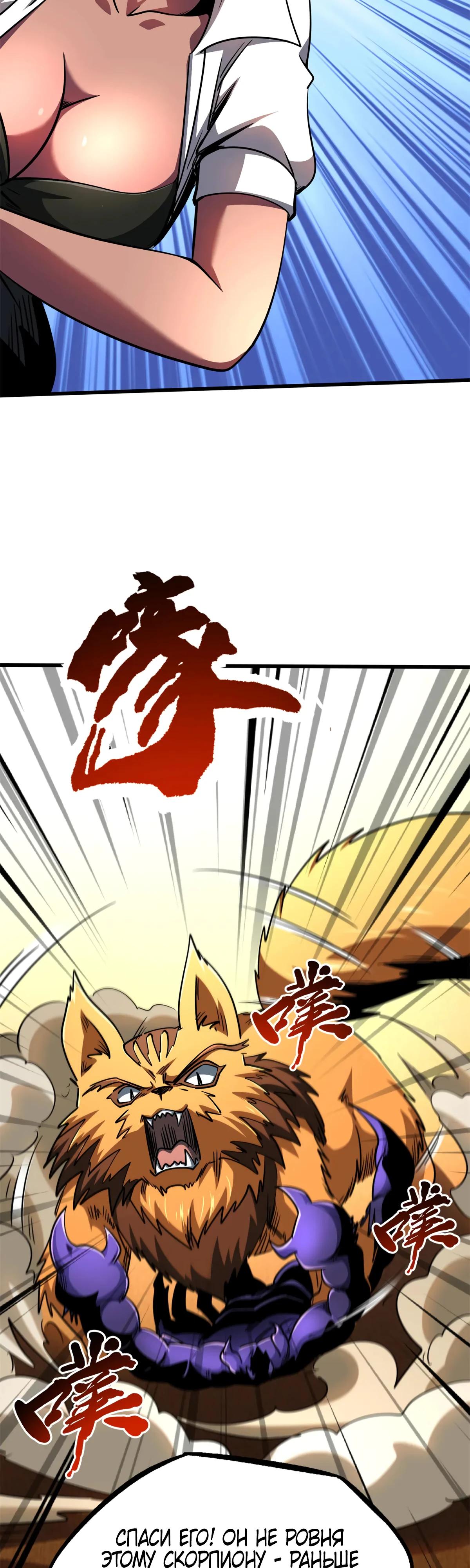 Read Ген Супербога RU Manga Online