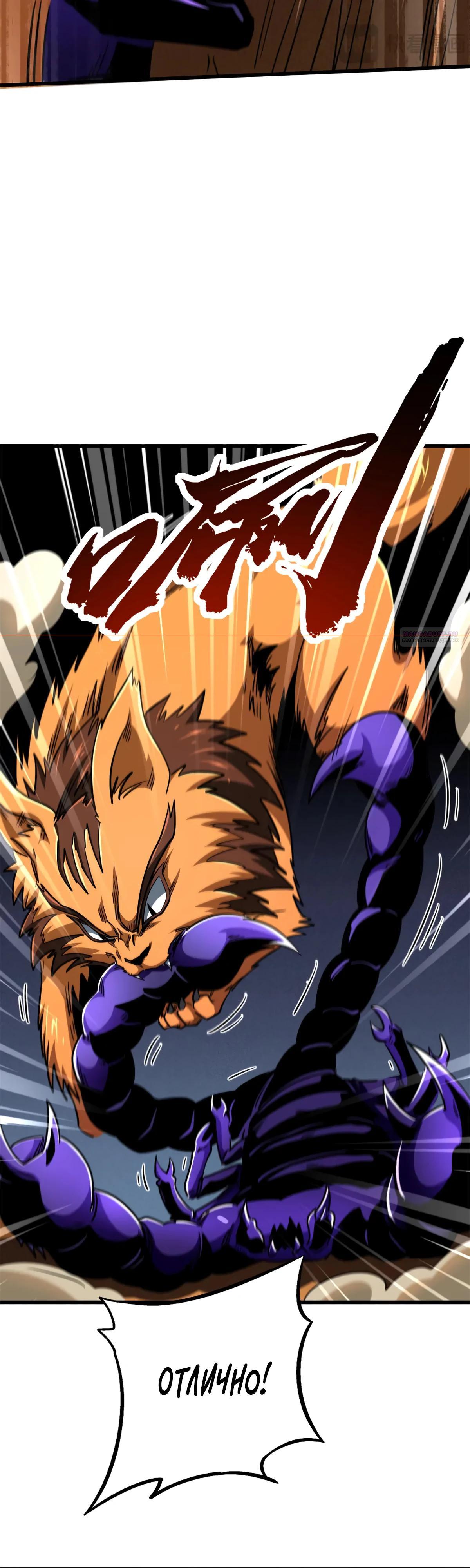 Read Ген Супербога RU Manga Online