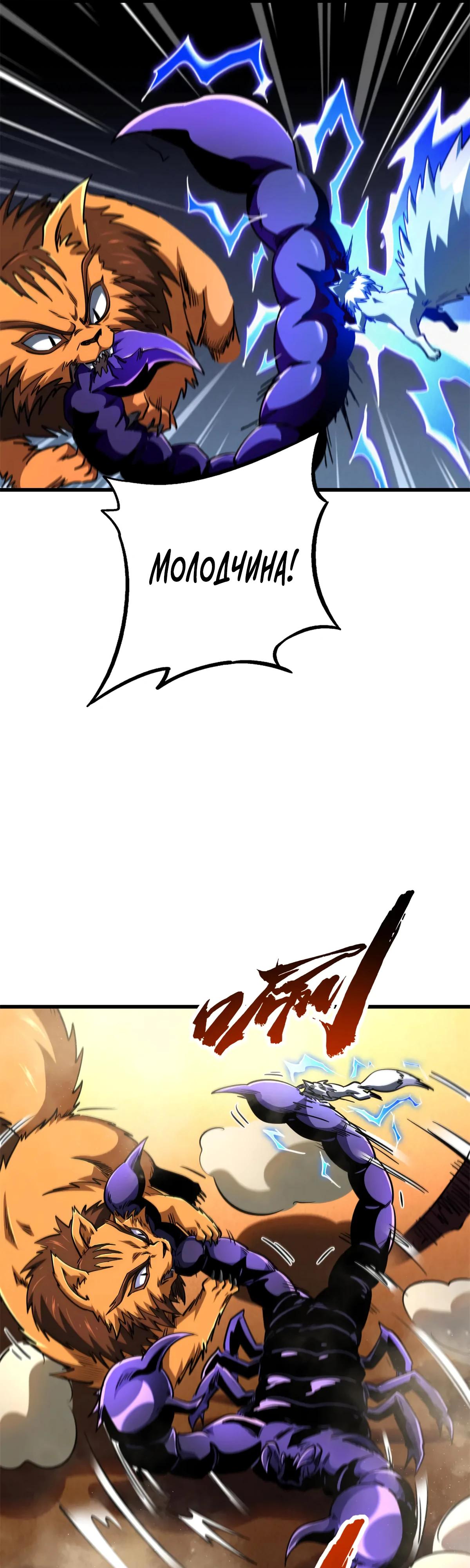 Read Ген Супербога RU Manga Online