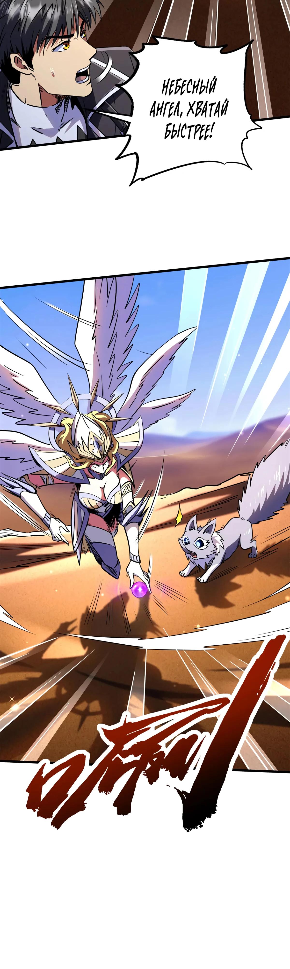 Read Ген Супербога RU Manga Online