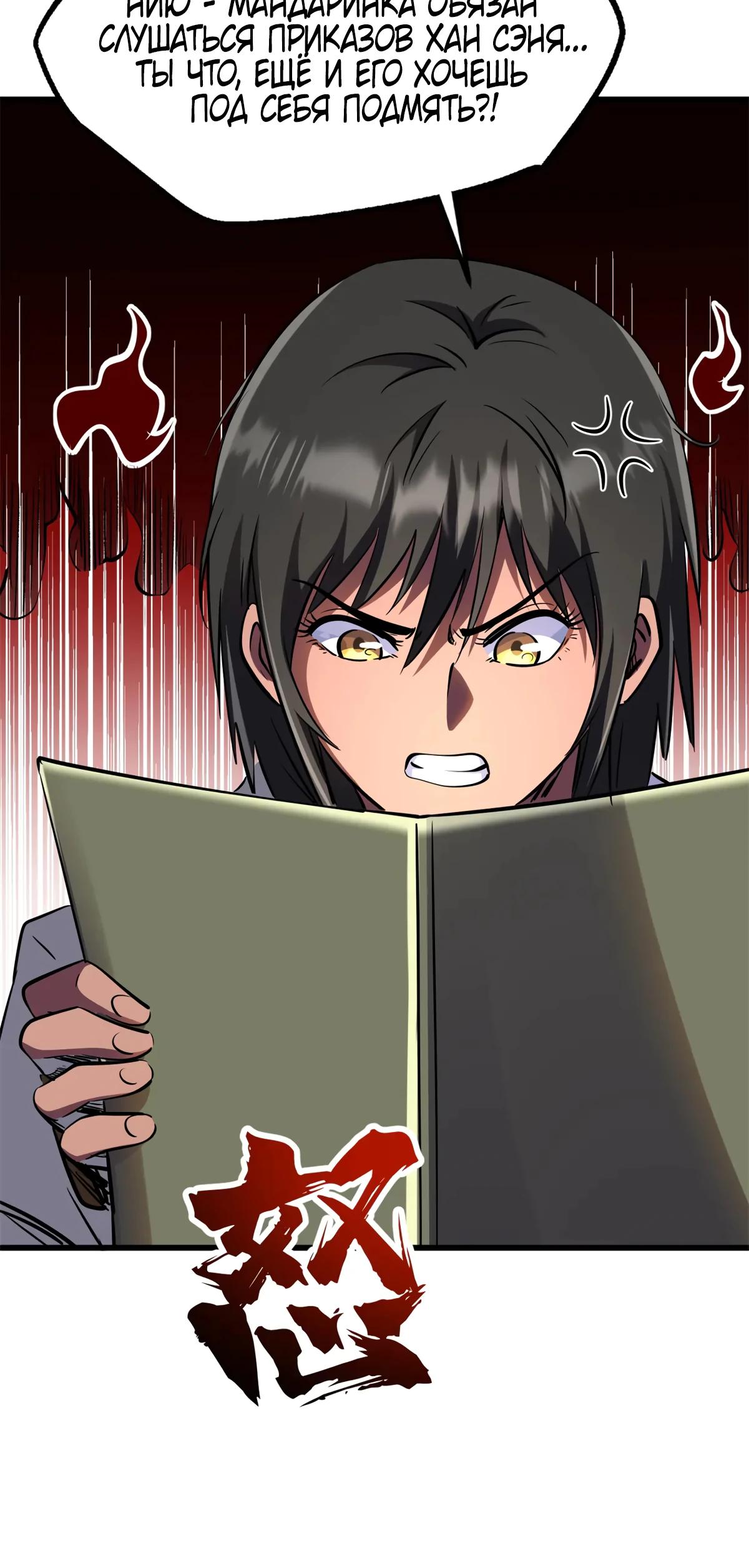 Read Ген Супербога RU Manga Online