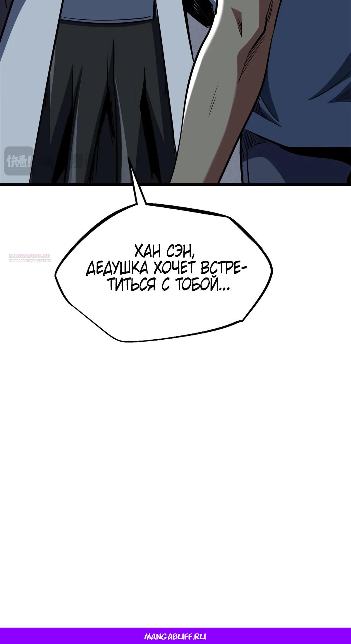 Read Ген Супербога RU Manga Online