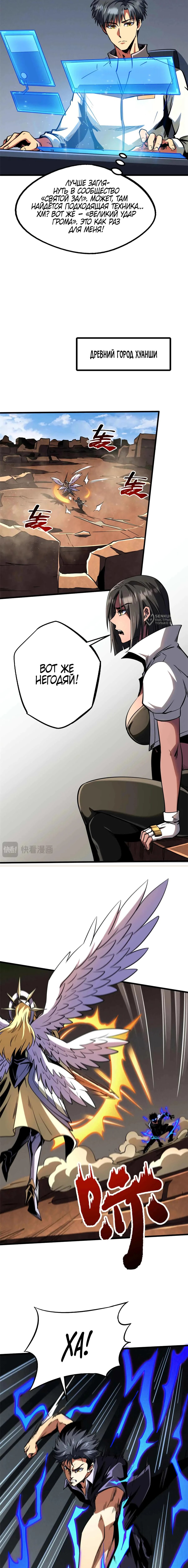 Read Ген Супербога RU Manga Online