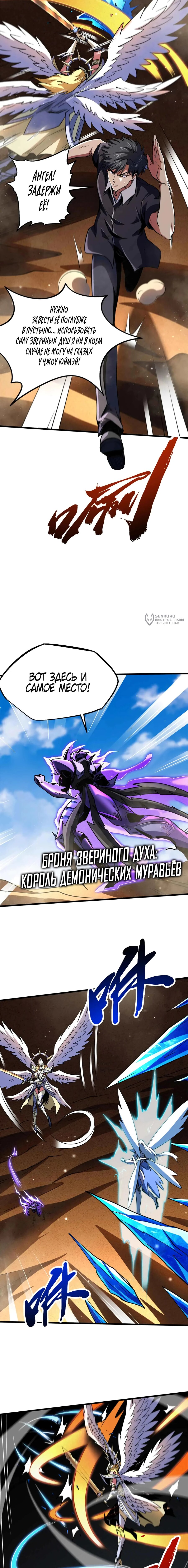 Read Ген Супербога RU Manga Online
