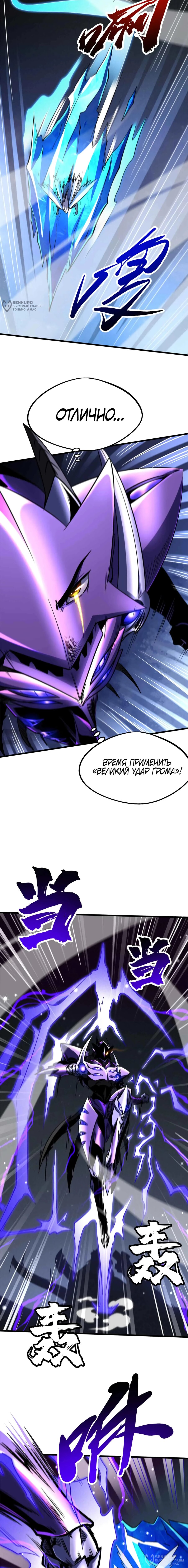 Read Ген Супербога RU Manga Online