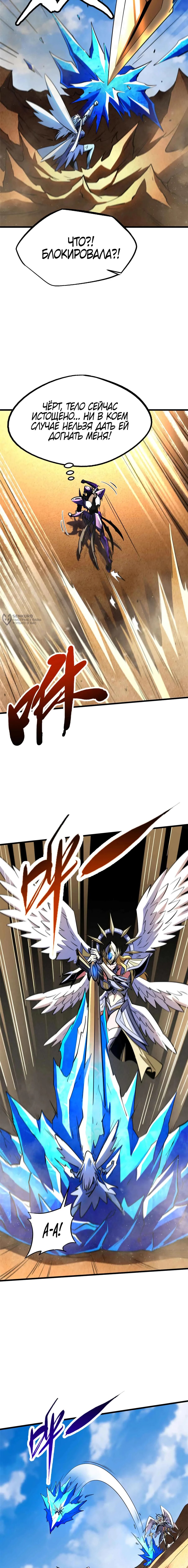 Read Ген Супербога RU Manga Online