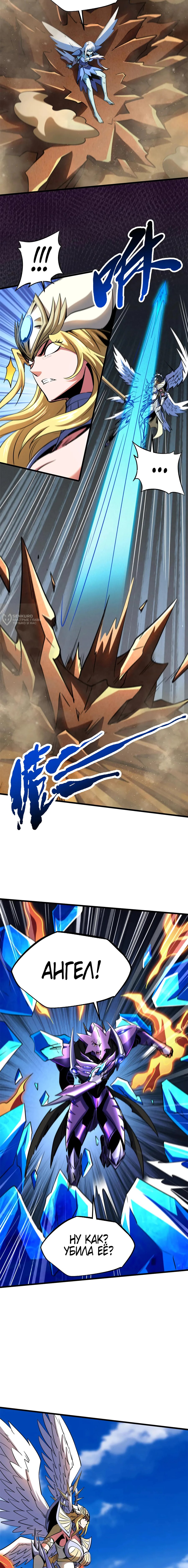 Read Ген Супербога RU Manga Online