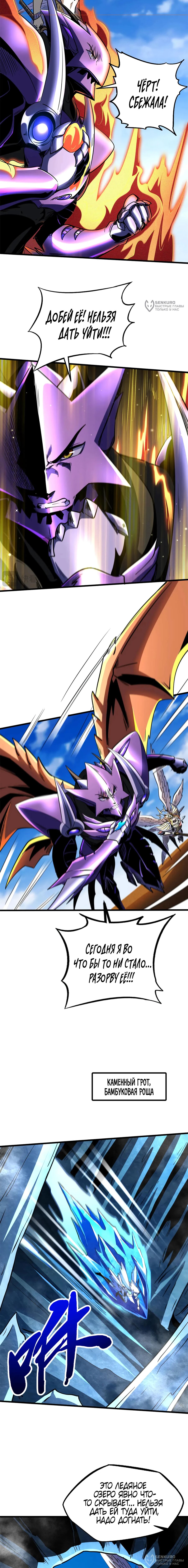 Read Ген Супербога RU Manga Online