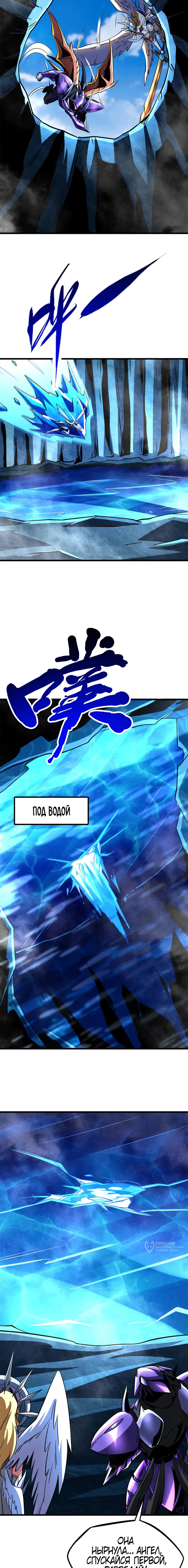 Read Ген Супербога RU Manga Online