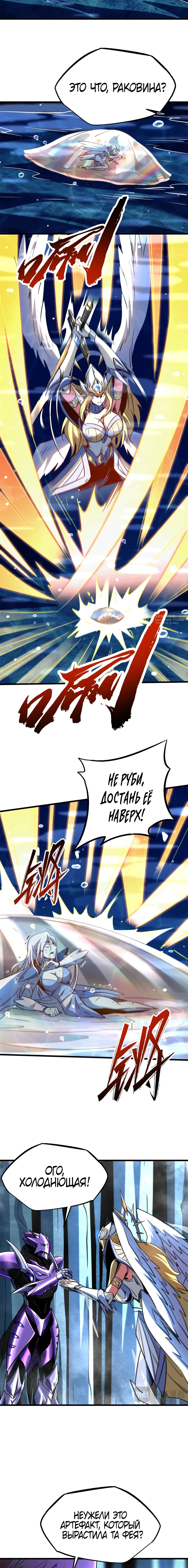 Read Ген Супербога RU Manga Online
