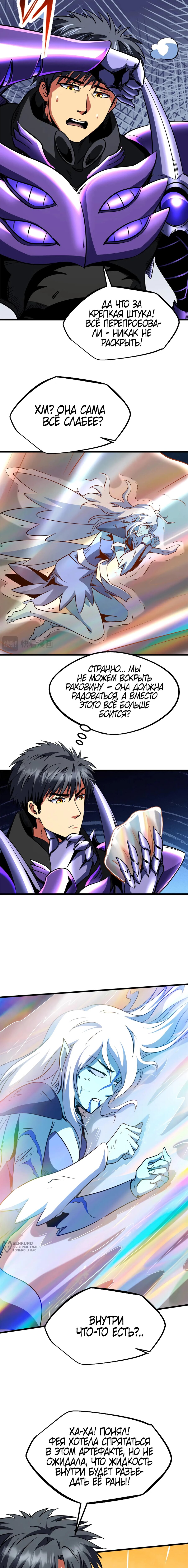 Read Ген Супербога RU Manga Online