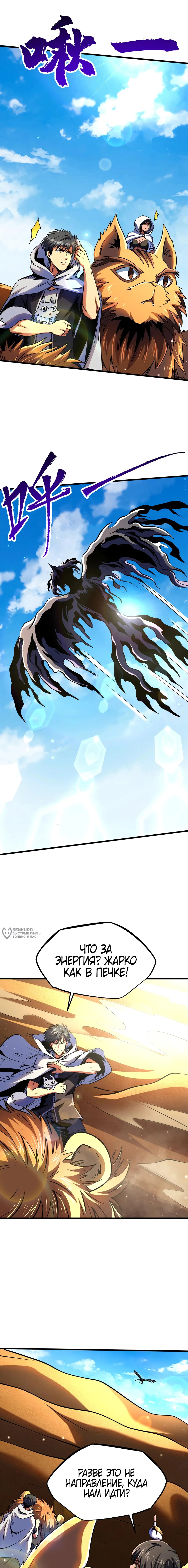 Read Ген Супербога RU Manga Online