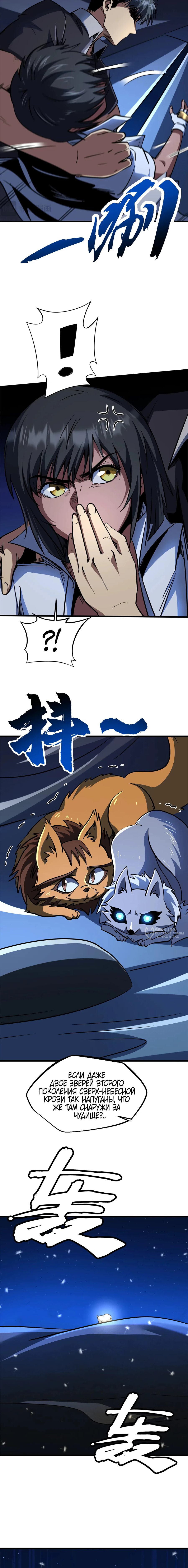 Read Ген Супербога RU Manga Online