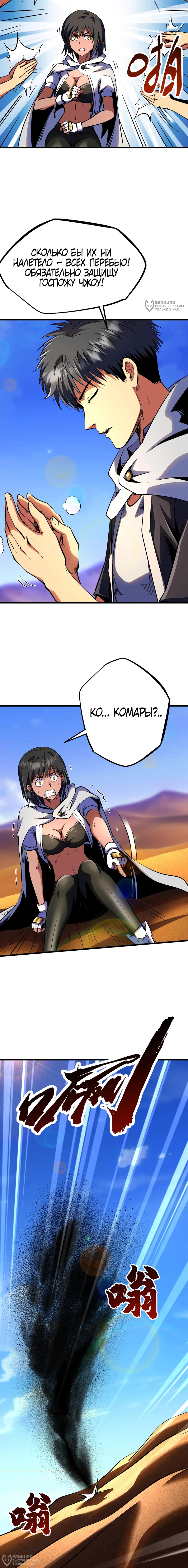 Read Ген Супербога RU Manga Online