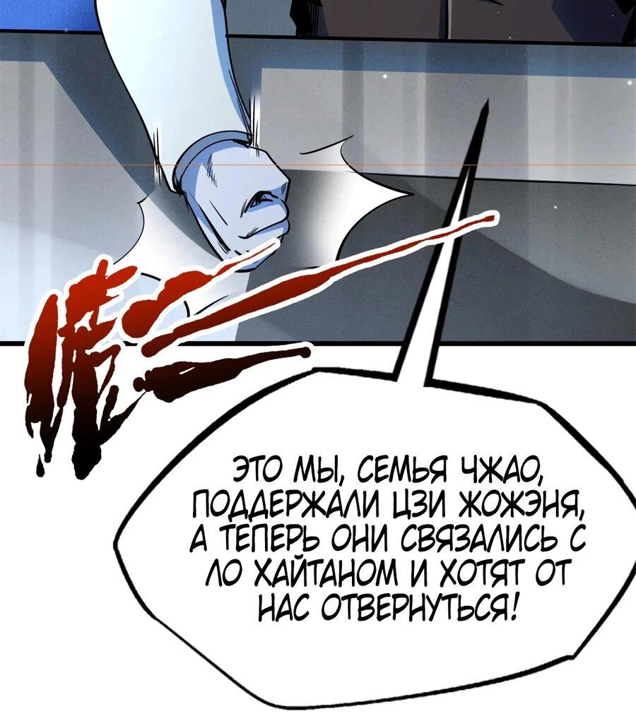Read Ген Супербога RU Manga Online