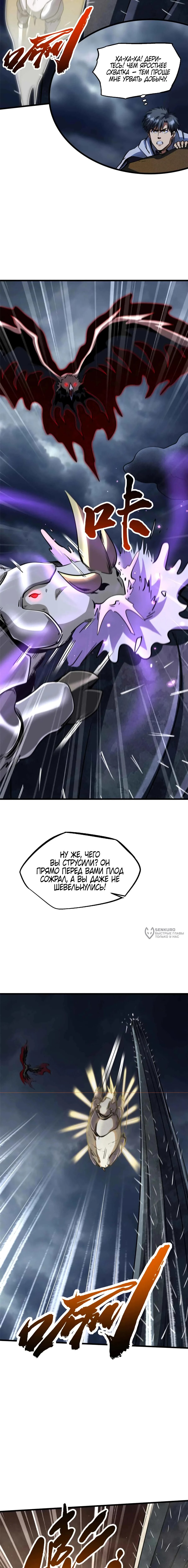 Read Ген Супербога RU Manga Online