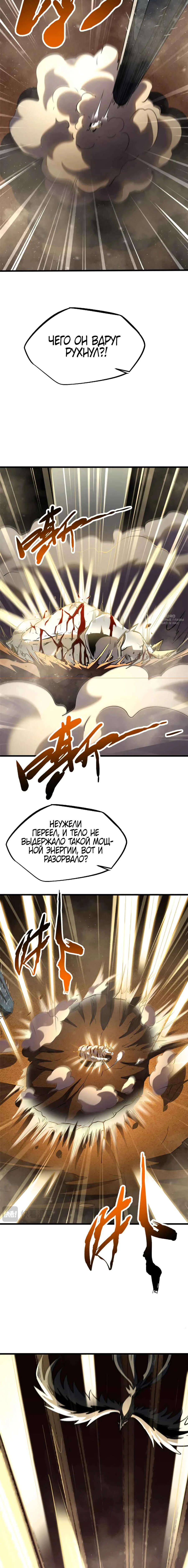 Read Ген Супербога RU Manga Online