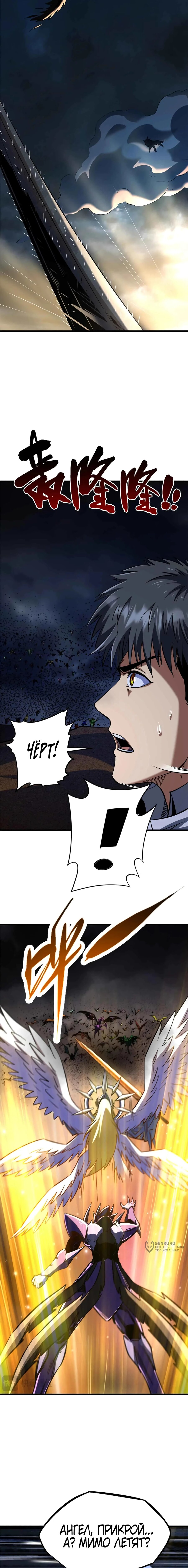 Read Ген Супербога RU Manga Online