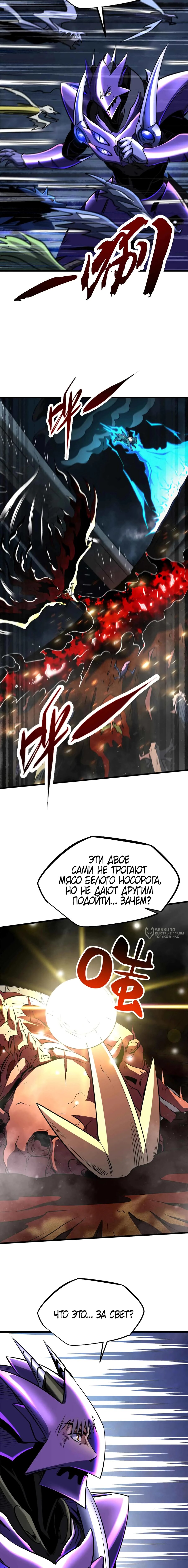 Read Ген Супербога RU Manga Online