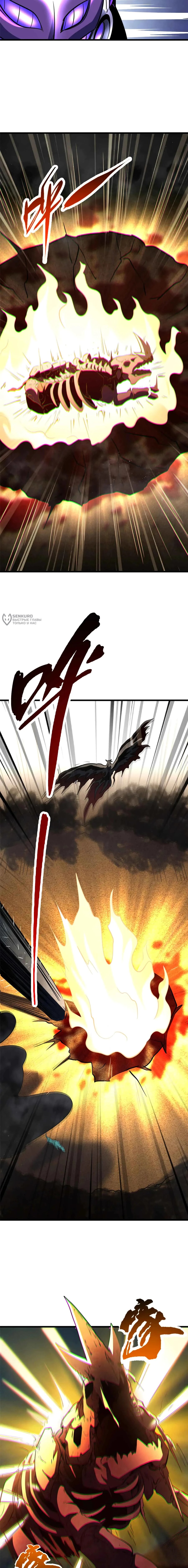 Read Ген Супербога RU Manga Online