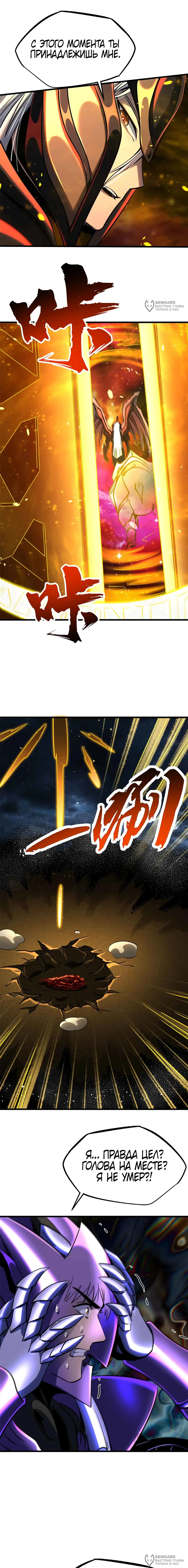 Read Ген Супербога RU Manga Online