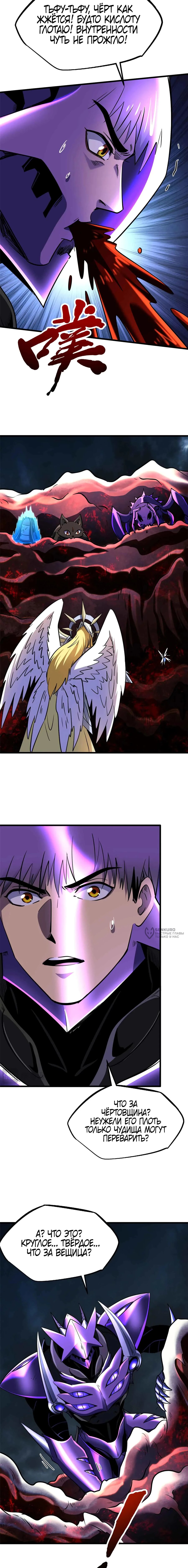 Read Ген Супербога RU Manga Online