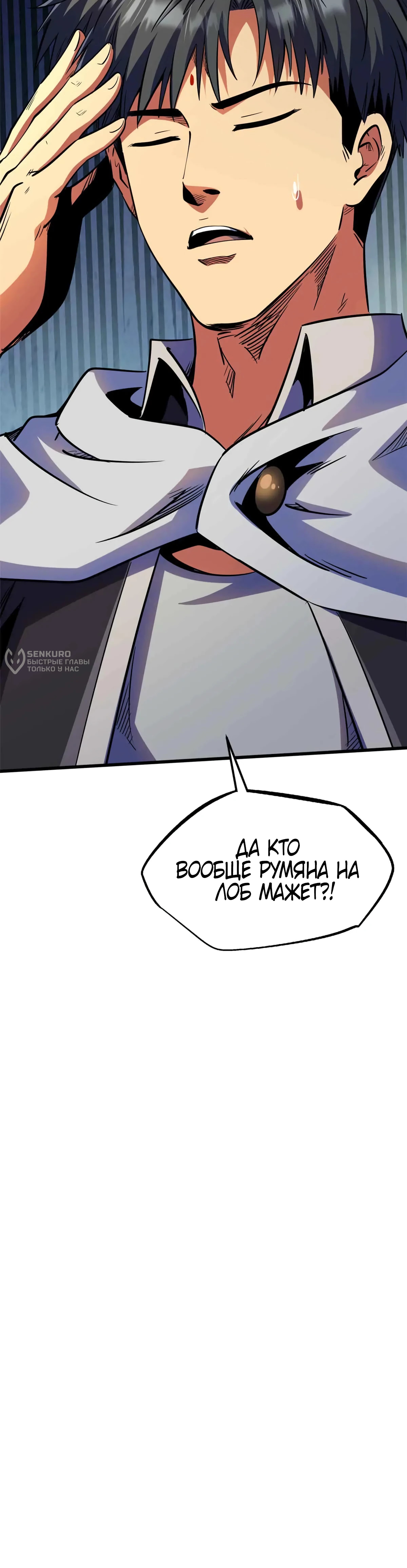 Read Ген Супербога RU Manga Online