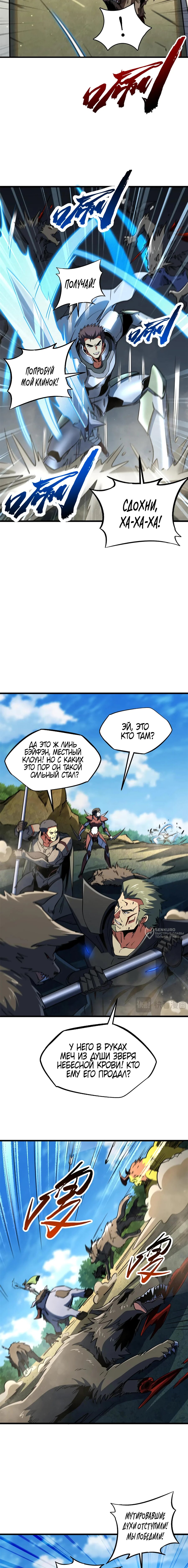 Read Ген Супербога RU Manga Online