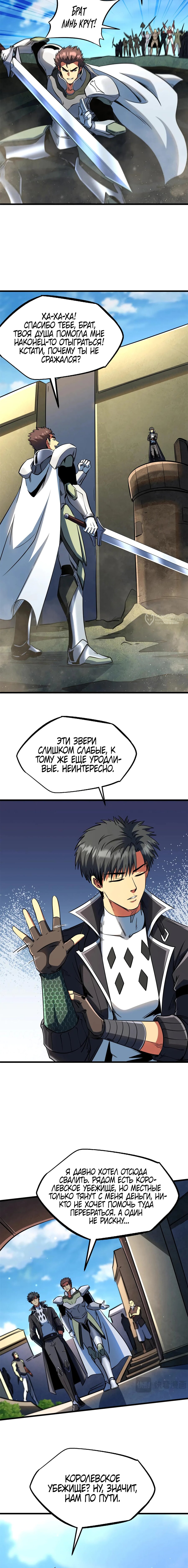 Read Ген Супербога RU Manga Online